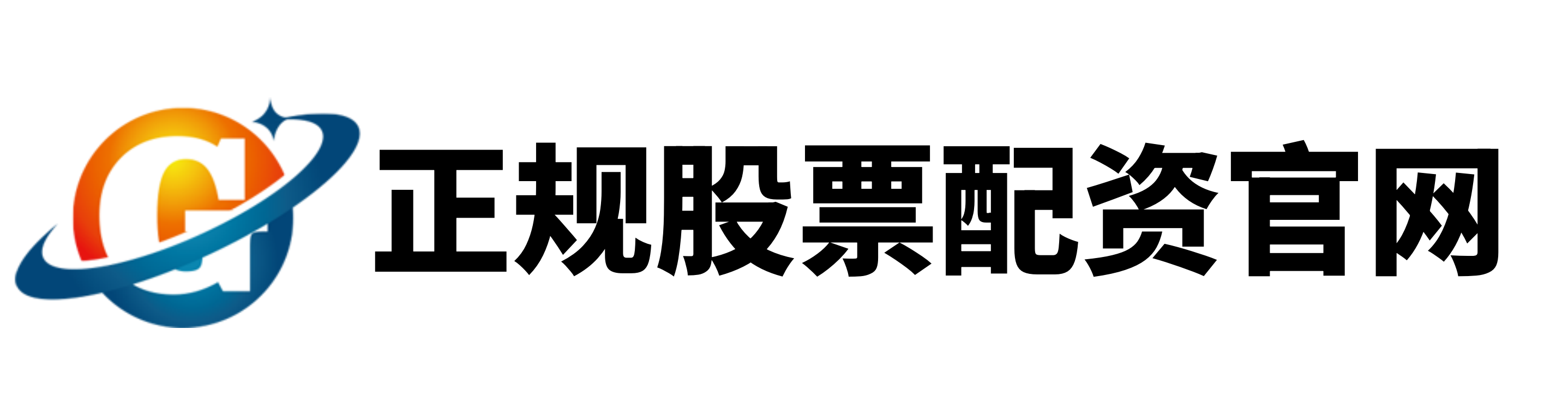 配先查配资