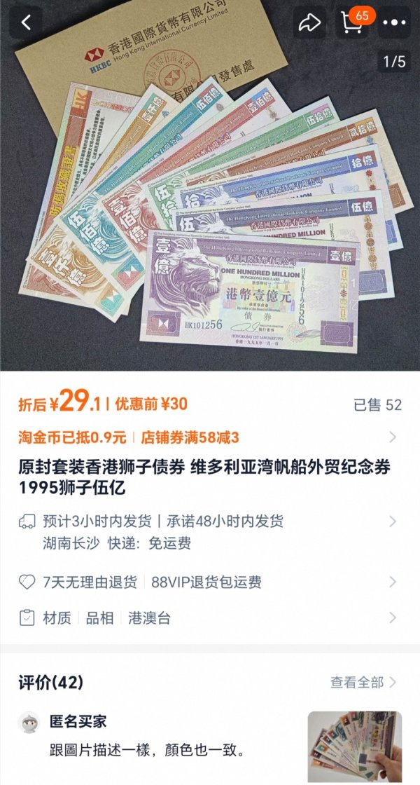 中股配资平台官网 内地老人在香港“使用”面值近万亿港元假债券被捕 两人涉“使用虚假文书”罪将于6月提堂